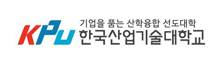 한국산업기술대학교